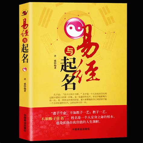 易經名字|易经取名